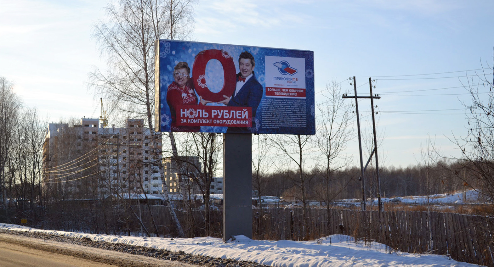 AMEDIA OUTDOOR | Билборды в Новосибирской области