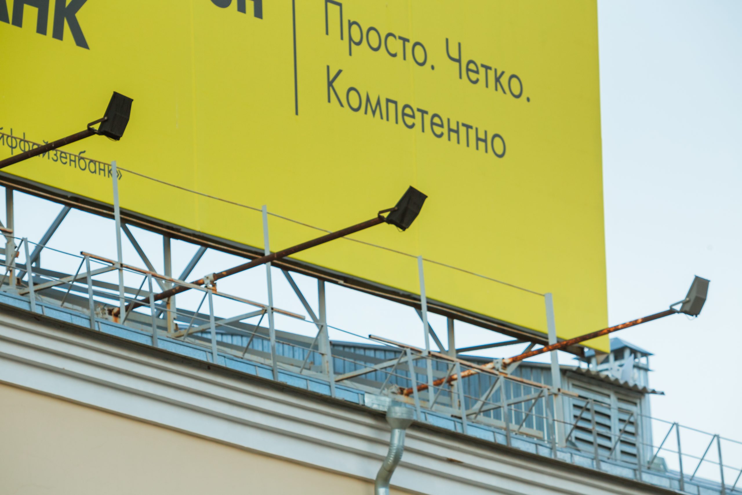 Наружная реклама на щитах и брандмауэрах в Куйбышеве